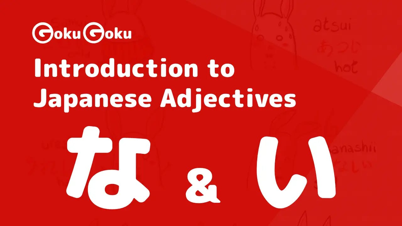 Complete introduction to Japanese Adjectives