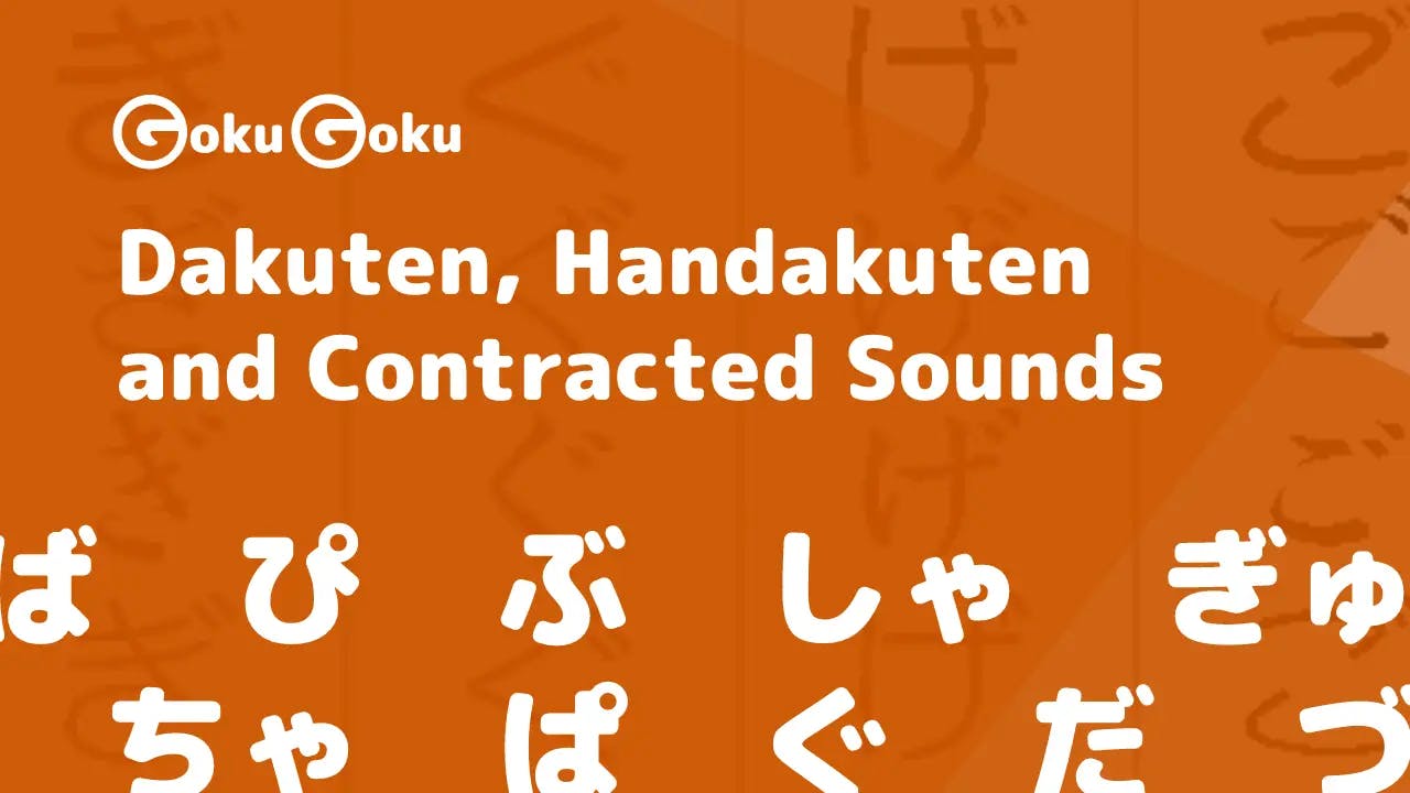 Dakuten, Handakuten and Contracted Sounds - Japanese Hiragana