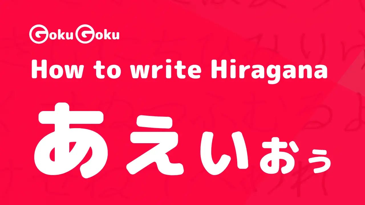 Learn how to write Hiragana - Methods and tips