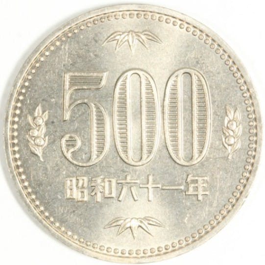 五百円