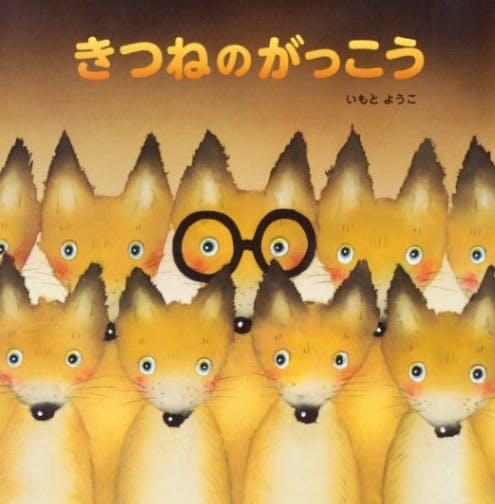 japanese fox