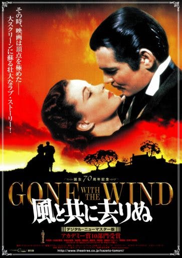 'Via col vento' in Giapponese