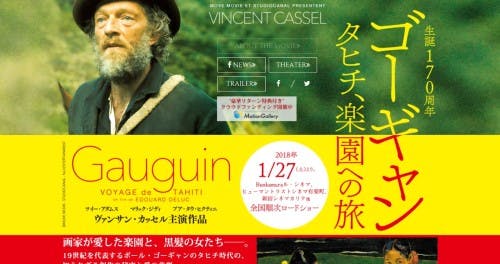 Poster del film Gaugin a Tahiti, il paradiso perduto
