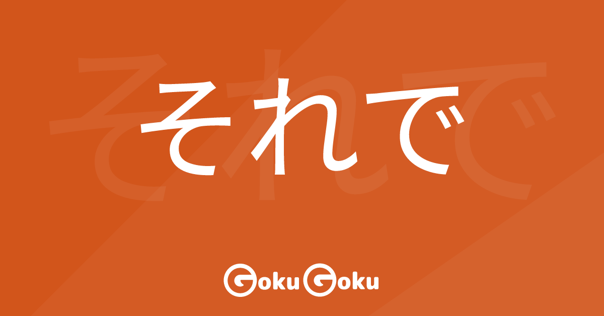 Cosa significa それで (sorede) [JLPT N4] – Grammatica Giapponese