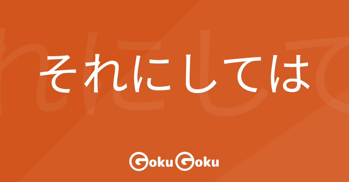 Cosa significa それにしては (sore ni shite wa) [JLPT N2] – Grammatica Giapponese