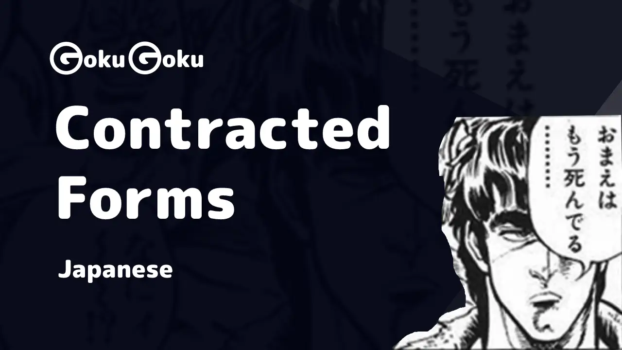 Guide to Contracted Forms in Japanese
