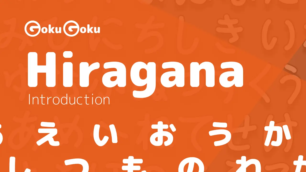 Hiragana: complete guide for beginners