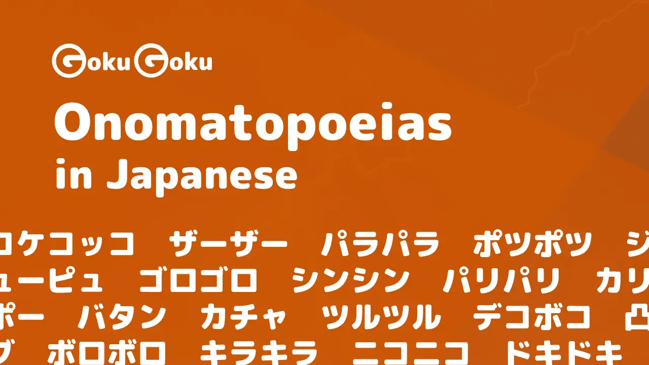 What are Onomatopoeias in Japanese