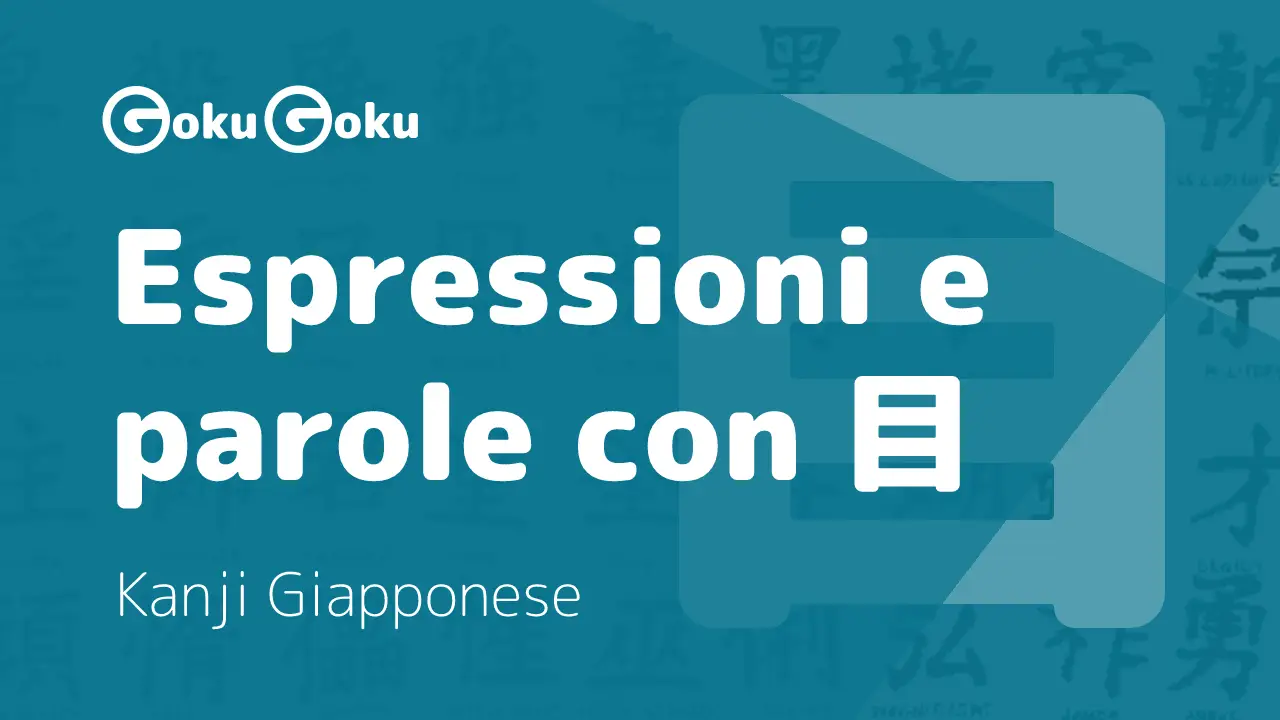 Kanji 目: espressioni e parole di uso comune