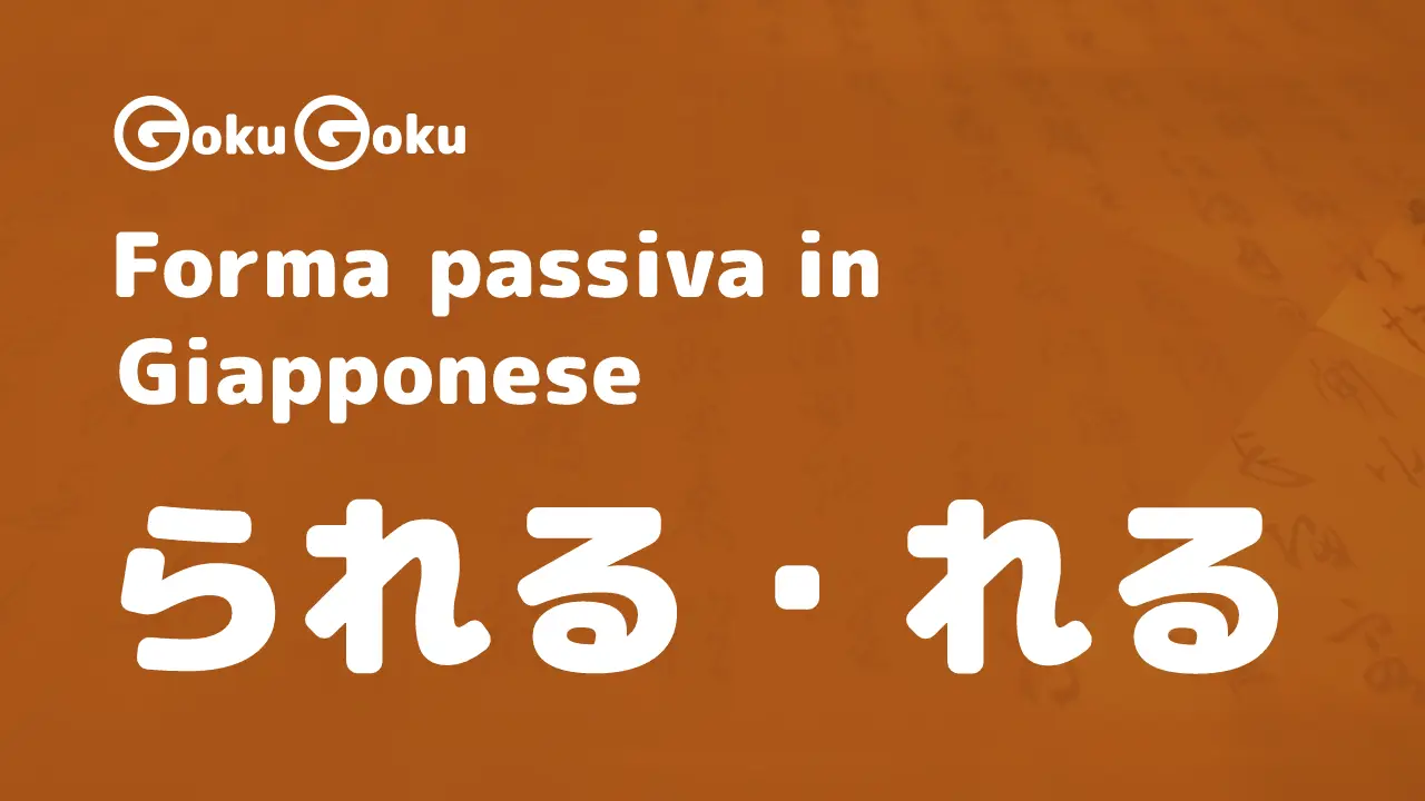 La forma passiva in Giapponese - られる e れる