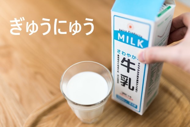 Milk