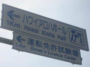 HawaiiJapan