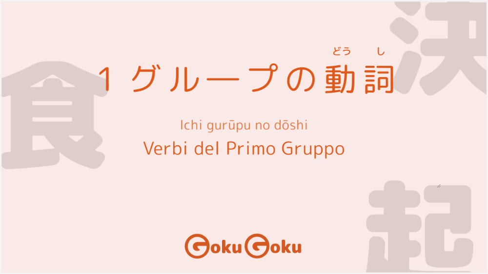 verbigiapponesi