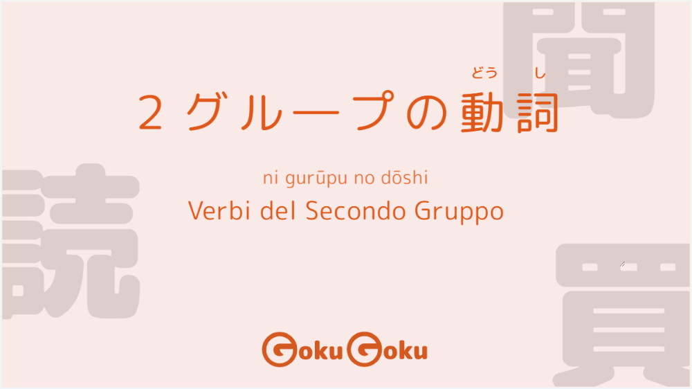 verbigiapponesi