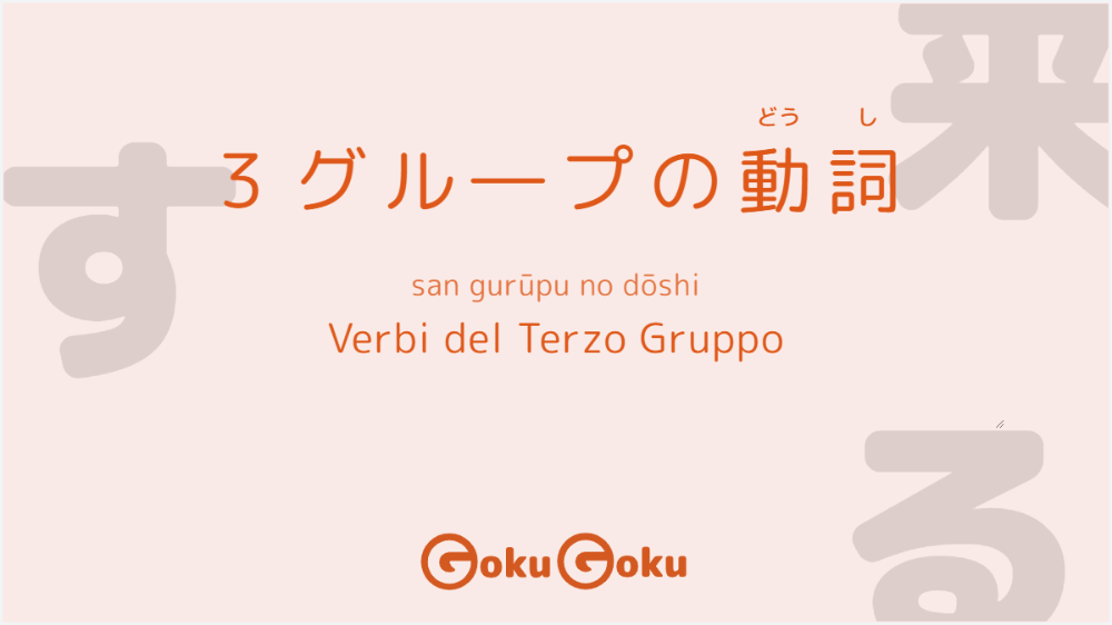 verbigiapponesi