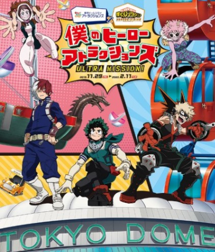 my hero academia