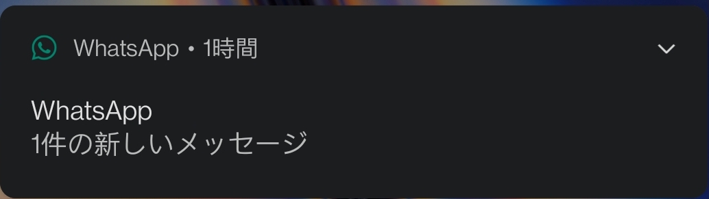 Japanese notification