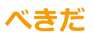 japanesegrammar