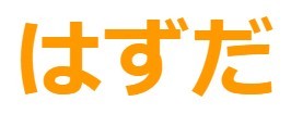 japanesegrammar