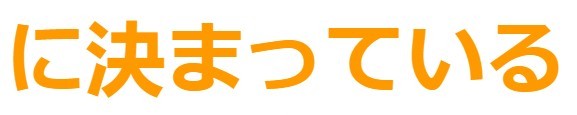 japanesegrammar