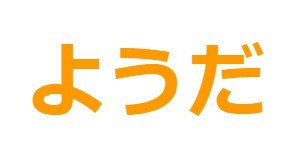 hiragana