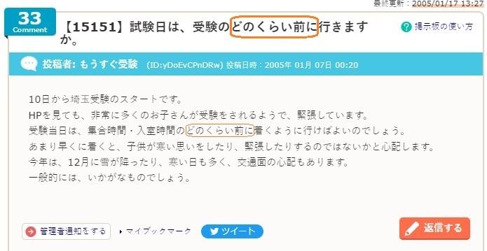 japanesegrammar