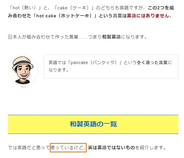 japanesegrammar
